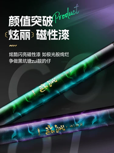 Гансинг № 1 черный рыбацкий стержень рука 6h8h19 ТЕЛЕЗА Ультра -светлая супер твердая черная рыбалка для рыбалки. Летающие рыбалки Рыбалки