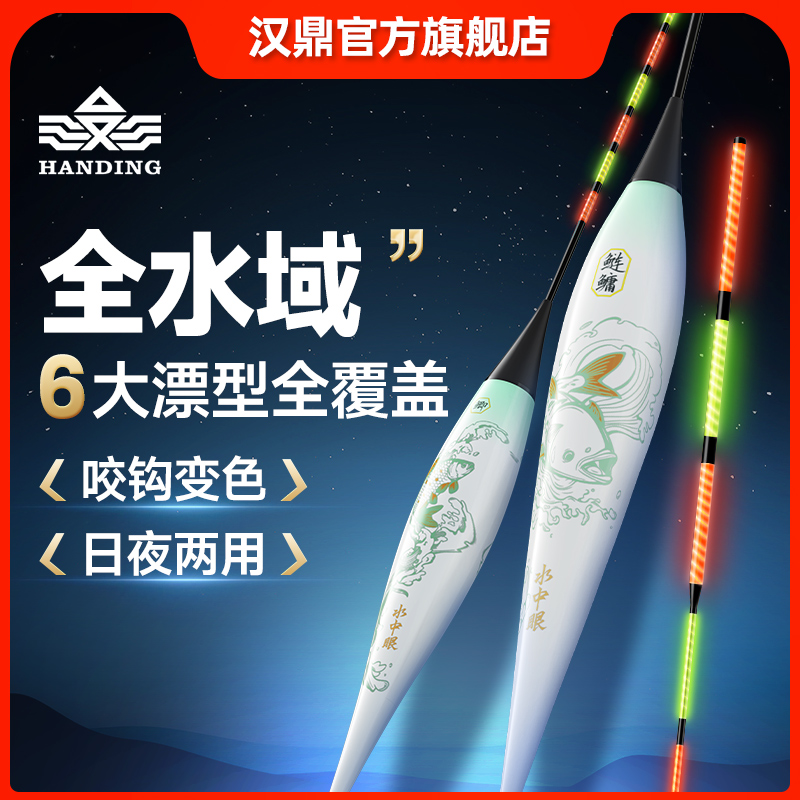 汉鼎鱼漂鲫鱼漂鲢鳙日夜两用夜光漂咬钩变色电子漂高灵敏醒目浮漂