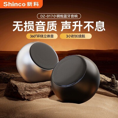 迷你无线蓝牙小音箱户外随身便携
