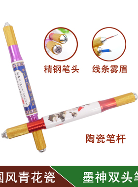 纹绣手工双头刀架多功能飘眉笔