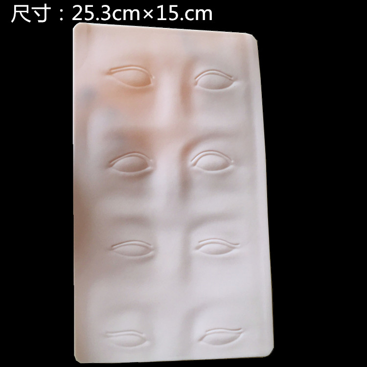 眉眼唇硅胶3d立体纹绣练习皮