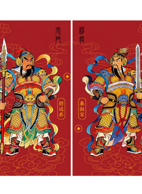 门神贴画入户门贴装饰秦叔宝尉迟恭乔迁新居出入平安发财新年春节