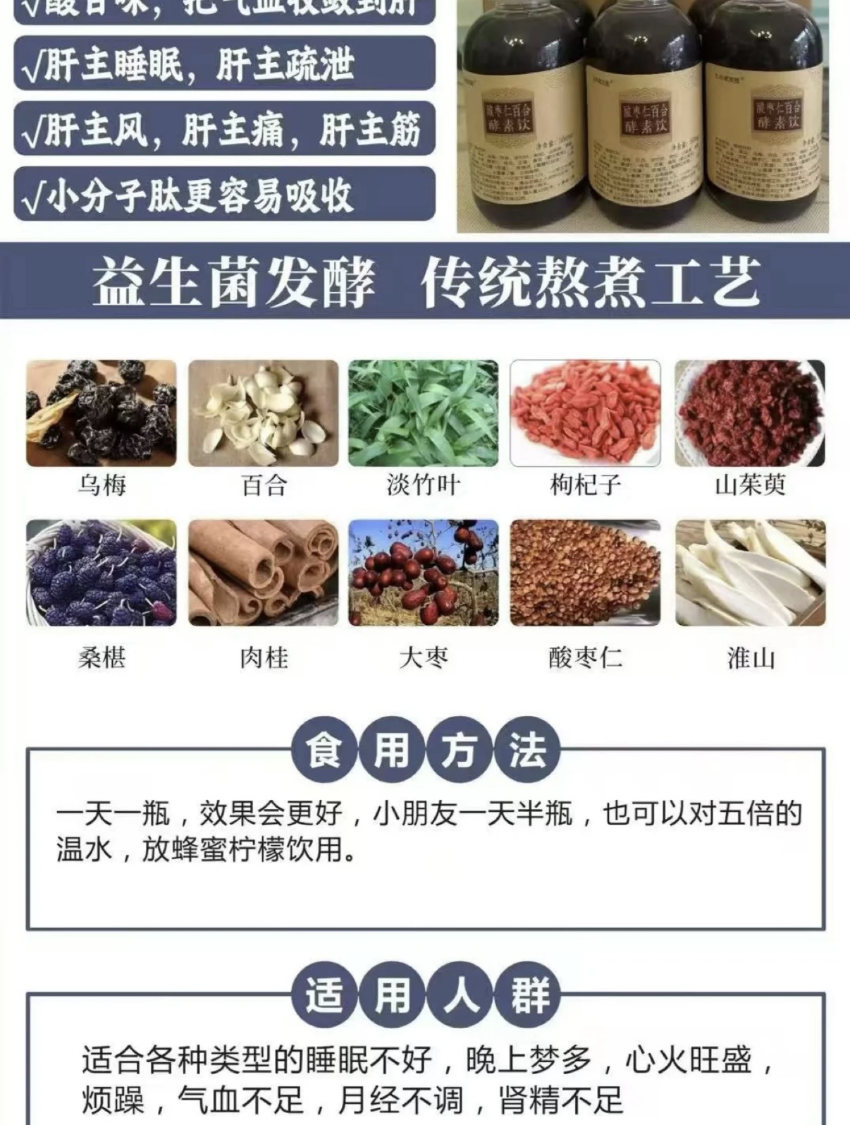 酸枣仁百合酵素饮*周萧阳老师研发 not toothpaste