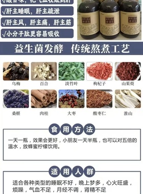 酸枣仁百合酵素饮*周萧阳老师研发 not toothpaste