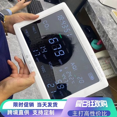 大屏幕涂鸦WIFI空气质量检测仪