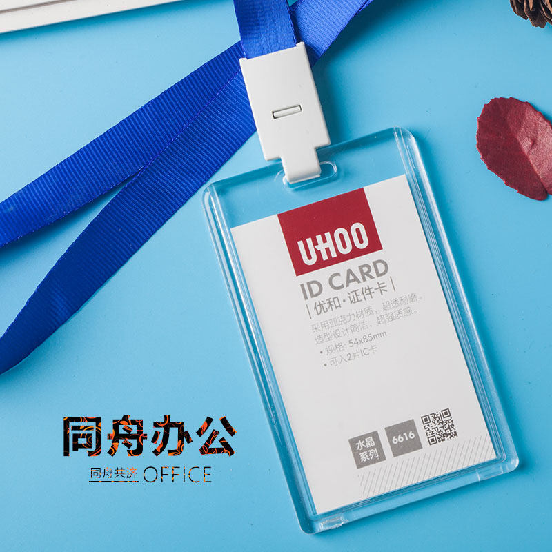 双面透明亚克力员工证件工牌胸牌门禁胸卡厂牌水晶卡套带挂绳定制