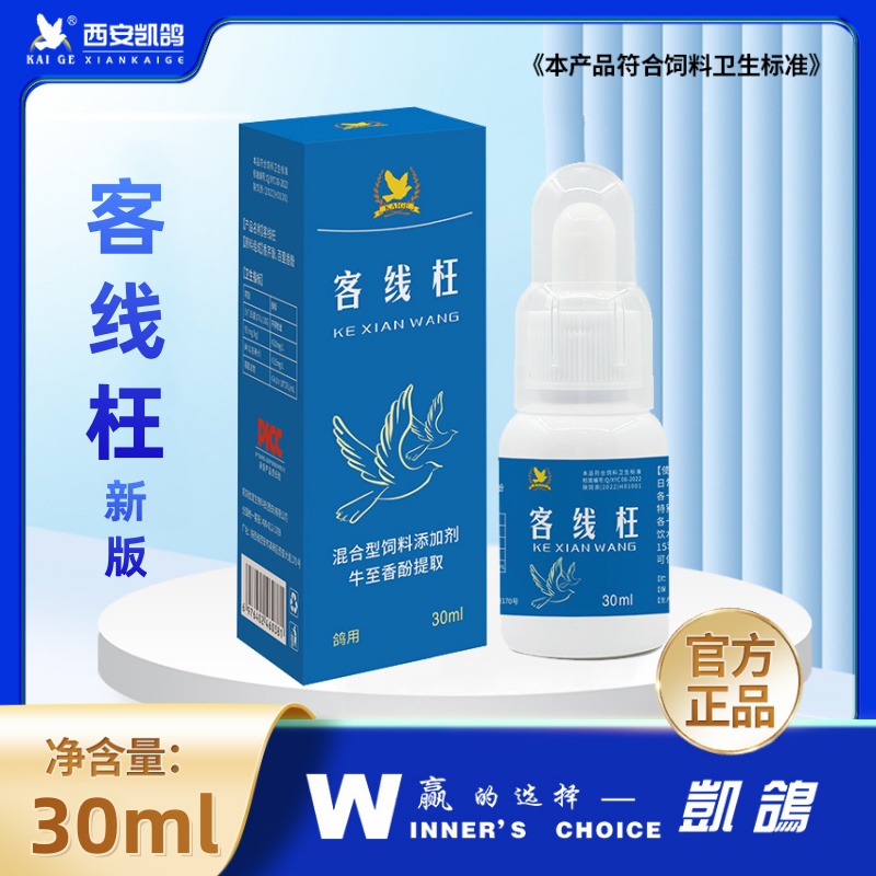 西安凯鸽客线枉鸽子克腺王新版鸟