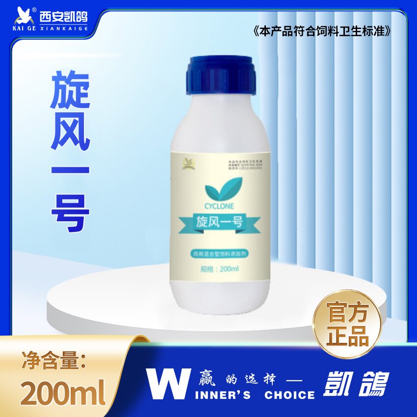 凯鸽子用旋风一号念珠菌霉菌素口癀嗉囊有气豆腐渣膜灰白粪干瘦鸟