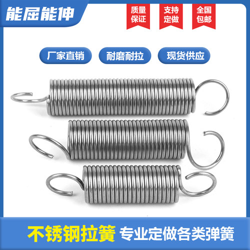 不锈钢拉簧带钩弹簧大小长拉簧拉伸强力拉力烤箱展架拉门小弹簧
