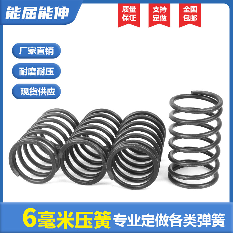 线径6mm弹簧 压簧 压缩弹簧 压力弹簧 弹簧压簧 碳钢 振动筛 定做图片