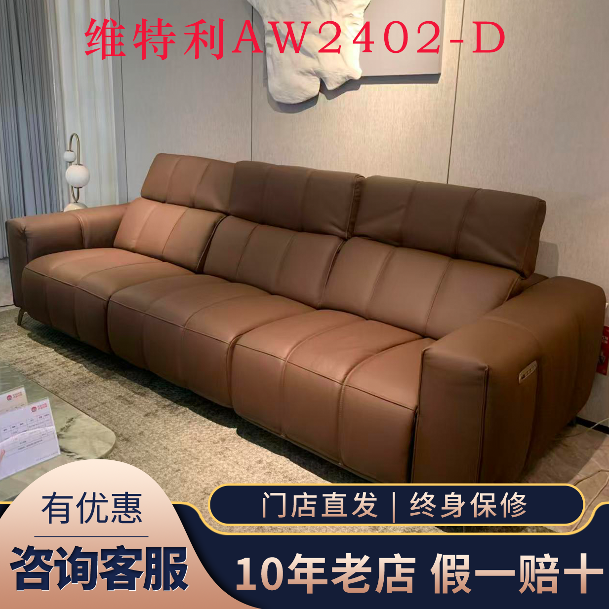 左右沙发维特利AW2402-D的钢琴键全真皮沙发线下款式代购同款
