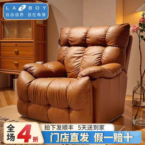 LAZBOY美国乐至宝沙发LZL.715印第安进口全真皮功能沙发正品