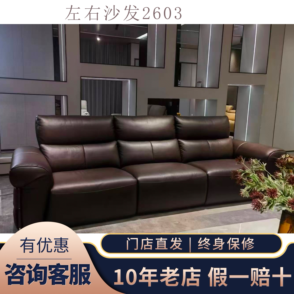 左右全真皮沙发D2603真皮电动功能沙发