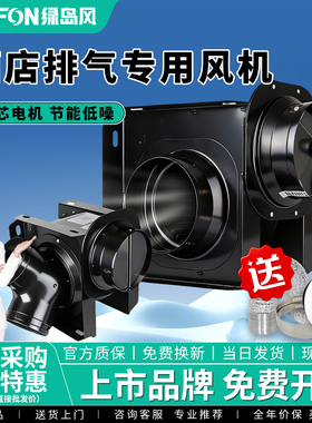 绿岛风分体式一拖二管道风机强力静音排气扇酒店专用排风扇换气扇