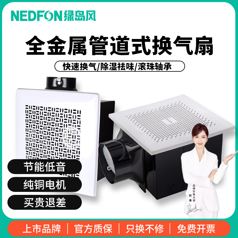 绿岛风金属换气扇吸顶式管道排气扇商用大风量酒店酒店网吧排风扇