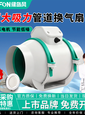 绿岛风斜流管道式风机增压强力静音抽风机换气扇厨房卫生间排风机