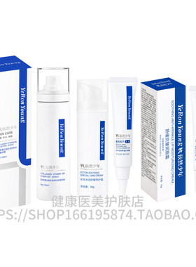 依然少年系列产品同款正品