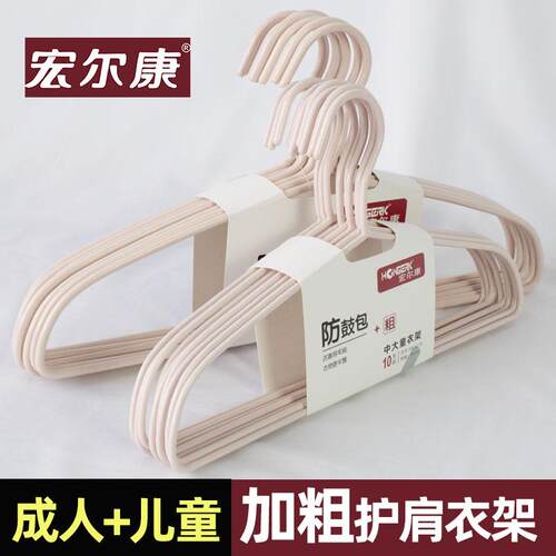 成人特厚无痕护肩晾晒衣挂