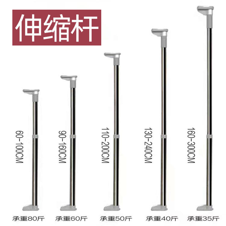 不锈钢晾衣杆加粗可伸缩