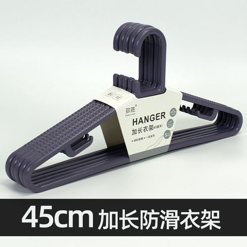 致胜成人塑料衣帽间晾衣防滑无痕