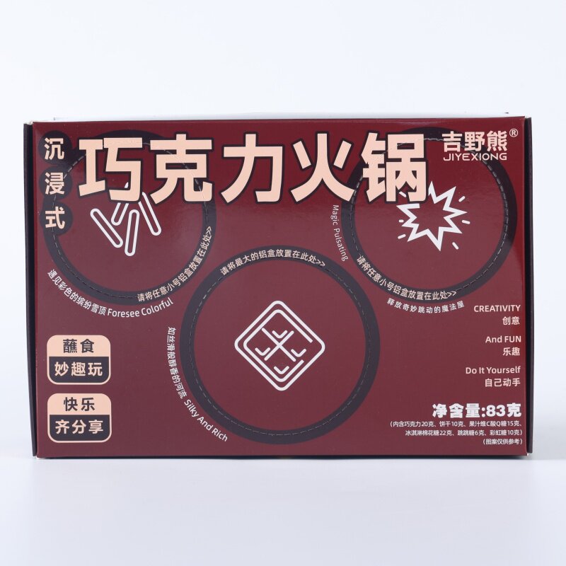 网红爆款儿童休闲零食自热巧克力锅棉花糖自热火锅手工DIY自嗨锅