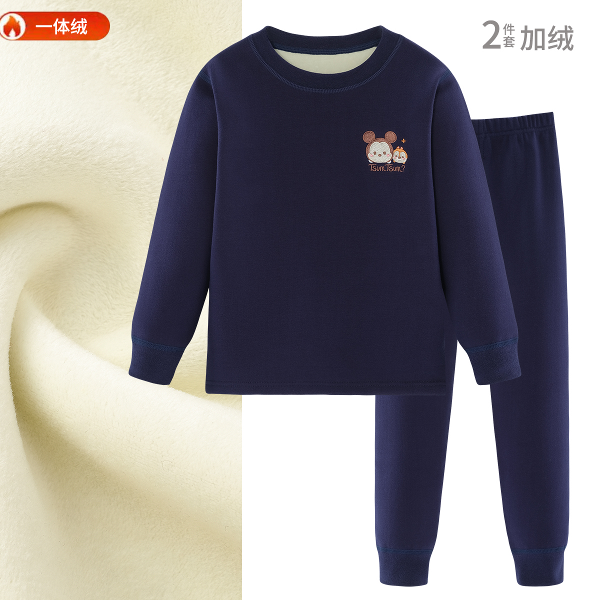 迪士尼儿童松松米奇秋冬男童加绒睡衣睡裤家居服加厚保暖内衣套装