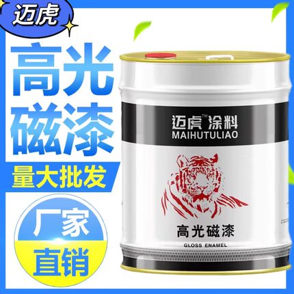 油漆高光醇酸磁漆快干防锈漆钢结构金属架管栏杆铁门木制品翻油漆