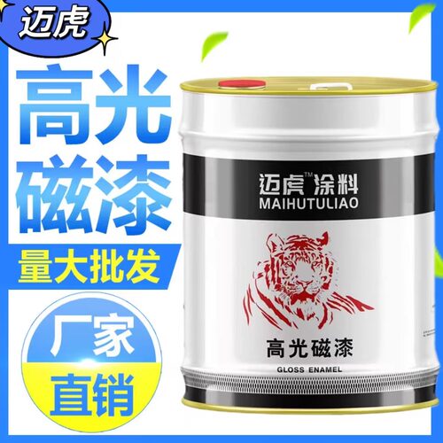 人和迈虎高光醇酸磁漆防锈防腐漆