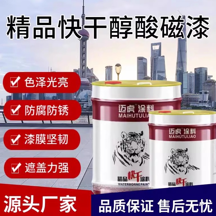 人和迈虎钢构漆红白黄绿蓝灰漆