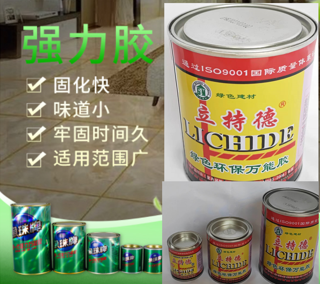 新一代强力鱼珠胶快干环保型