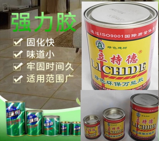 饰胶9升 新一代强力鱼珠胶万能胶快干环保型强力万能胶皮革装