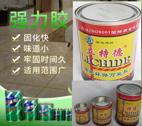 新一代强力鱼珠胶快干环保型