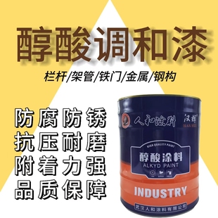 油漆醇酸调合磁漆酚醛漆快干银粉防锈金属漆工地架管铁门底面漆
