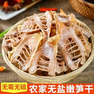 2023年笋干日晒低盐一级毛笋干毛笋片嫩笋农家冬笋干散装笋尖