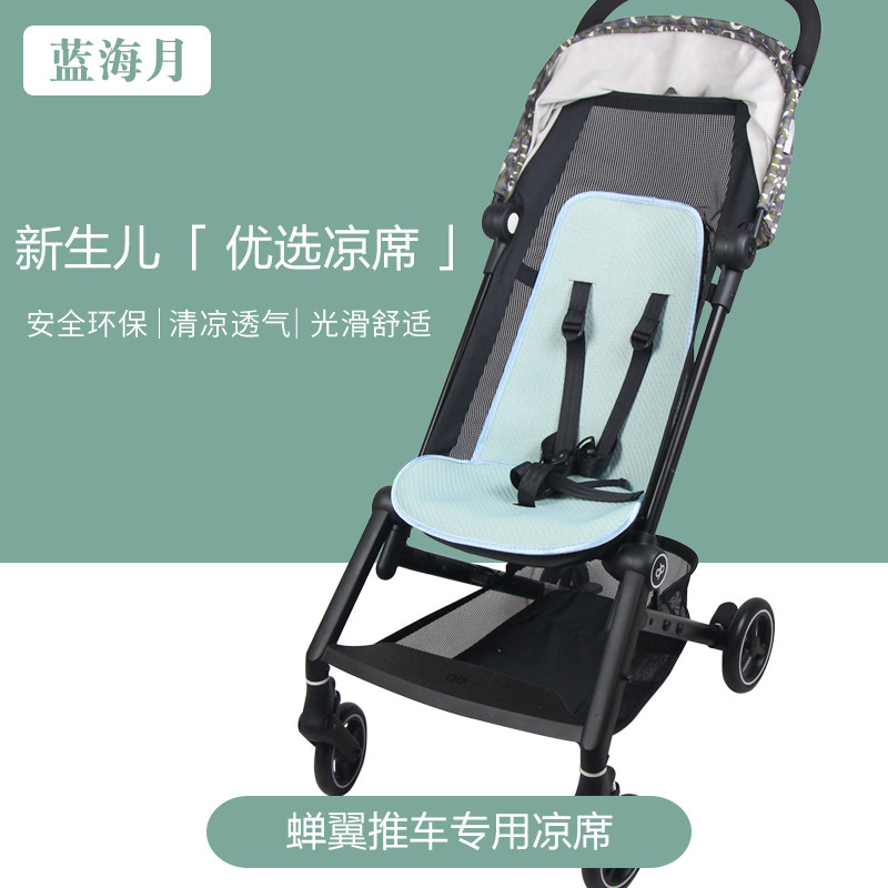 凉席适用好孩子d327蝉翼flam童