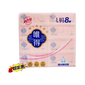 唯得抽纸粉色新升级420张可湿水家庭装大包L码大号纸巾