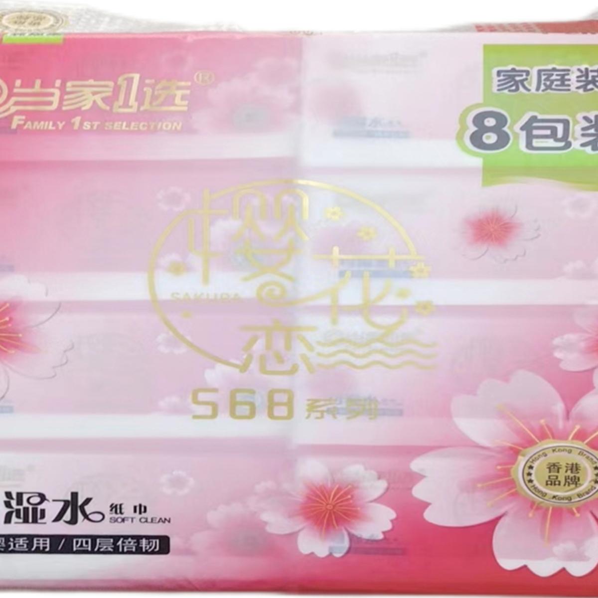 当家一选抽纸8包装428张