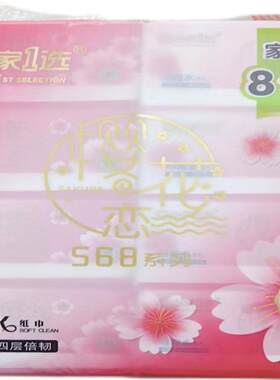 当家一选抽纸8包装428张