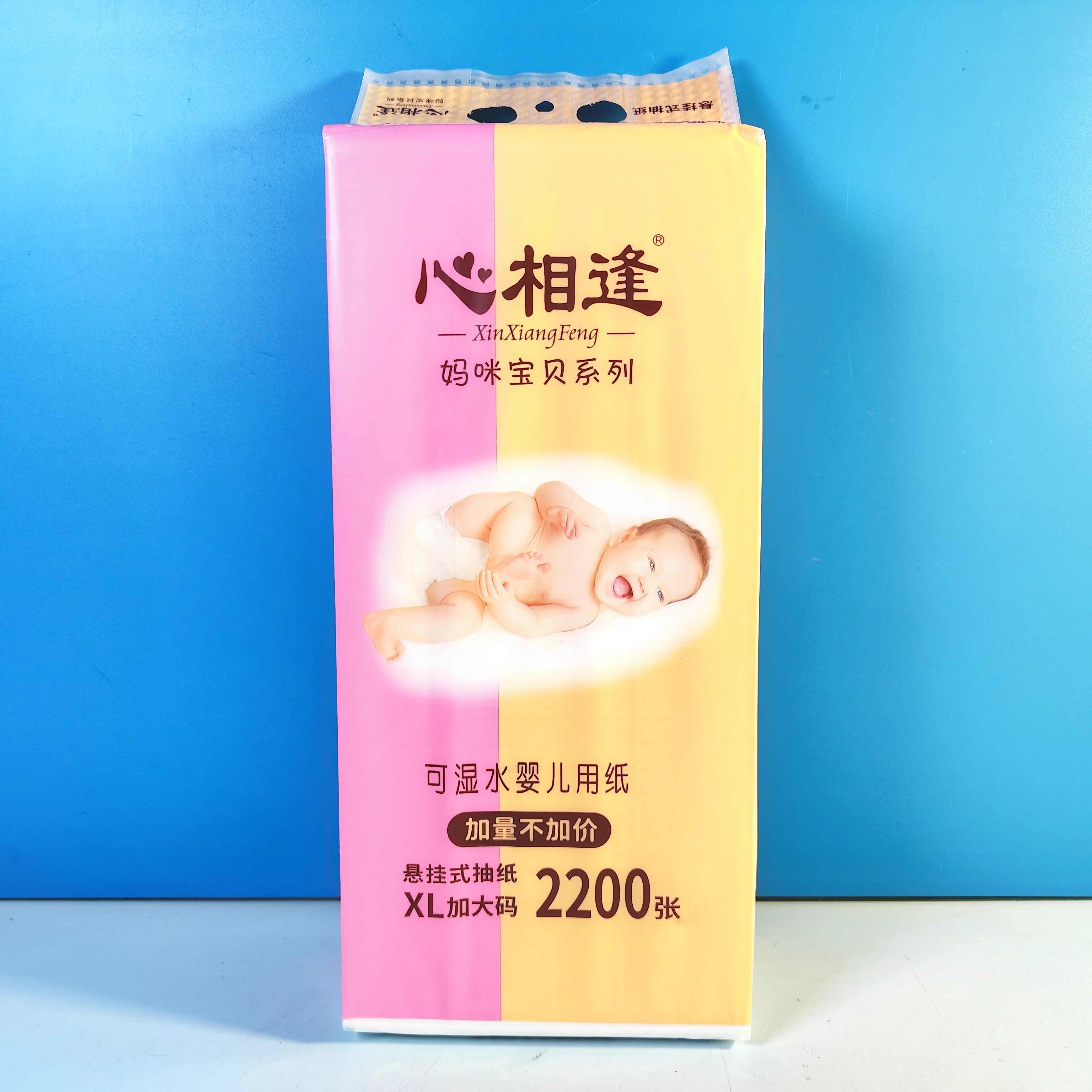 心相逢悬挂抽妈咪宝贝XL码2200张可湿水面巾纸抽纸提挂式包邮