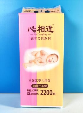 心相逢悬挂抽妈咪宝贝XL码2200张可湿水面巾纸抽纸提挂式包邮