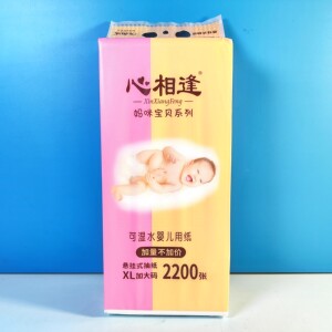 心相逢悬挂抽妈咪宝贝XL码2200张可湿水面巾纸抽纸提挂式包邮