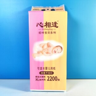 心相逢悬挂抽妈咪宝贝XL码2200张可湿水面巾纸抽纸提挂式包邮