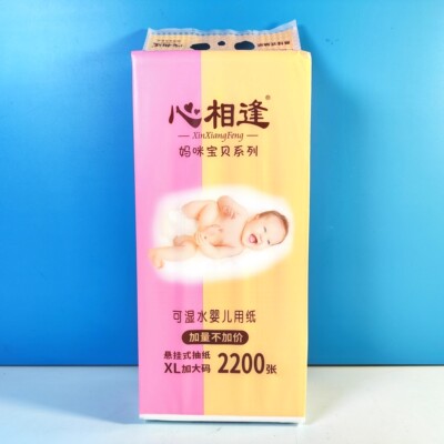 心相逢悬挂抽妈咪宝贝XL码2200张可湿水面巾纸抽纸提挂式包邮