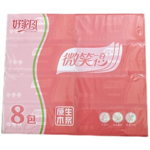 优质推荐 大号整箱婴儿家用实惠装 好家风抽纸微笑纸巾8包400张XL码