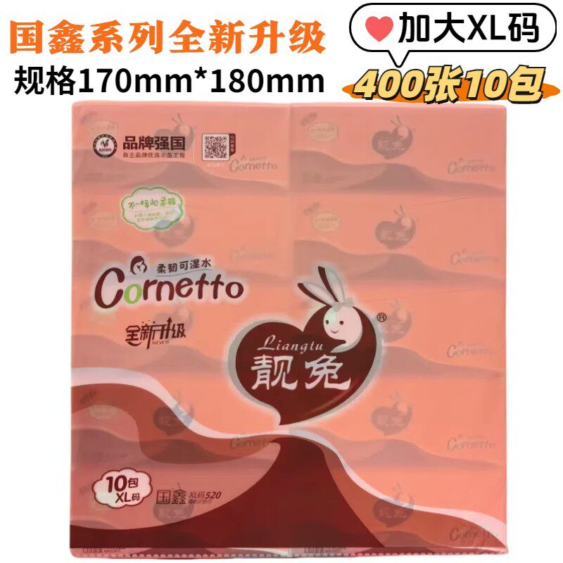 靓兔抽纸抽纸10包新升级L码柔韧可湿水家用面巾纸400张
