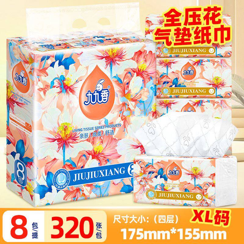 九九香抽纸320张实惠面巾纸