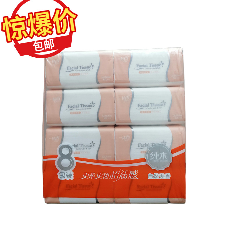 一抹香抽纸4层80包装300张抽纸卫生纸餐巾面巾纸孕妇婴儿优质