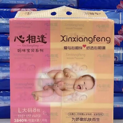 心相逢抽纸妈咪宝贝8包480张婴儿纸巾L大包宝宝卫生纸家用餐巾纸