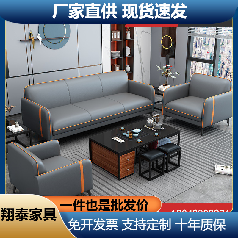 简约现代沙发三位时尚会客接待室商务办公室真皮沙发茶几组合套装