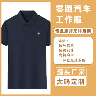 零跑汽车工作服卫衣4S店销售短袖POLO衫顾问牛仔裤售后T恤工服